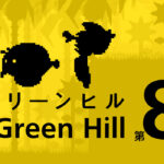 初代『ソニック』のグリーンヒルゾーンが『8番出口』風に! 異変を探すROMハック『The Green Hill 8』が公開