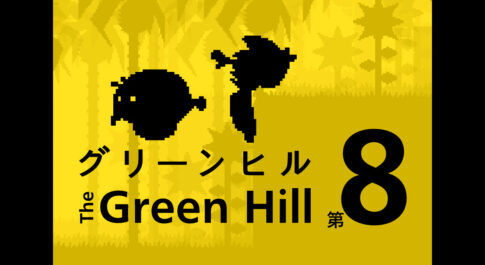 初代『ソニック』のグリーンヒルゾーンが『8番出口』風に！ 異変を探すROMハック『The Green Hill 8』が公開