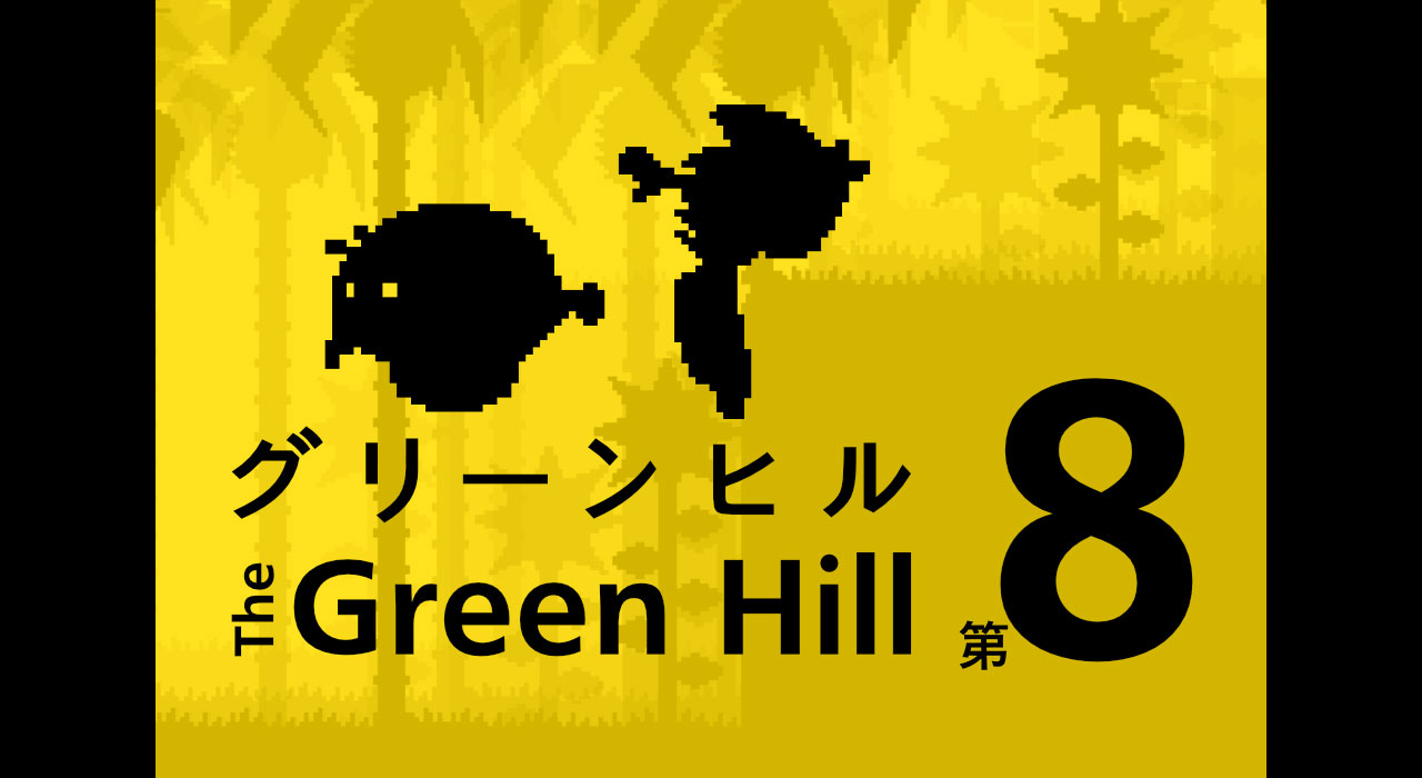 初代『ソニック』のグリーンヒルゾーンが『8番出口』風に！ 異変を探すROMハック『The Green Hill 8』が公開