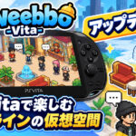 PS VitaでPCと同じ仮想空間にアクセス!『Tweebbo-Vita』が更新、ペンギンや新たな家具などに対応