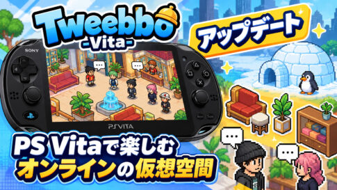 PS VitaでPCと同じ仮想空間にアクセス！『Tweebbo-Vita』が更新、ペンギンや新たな家具などに対応