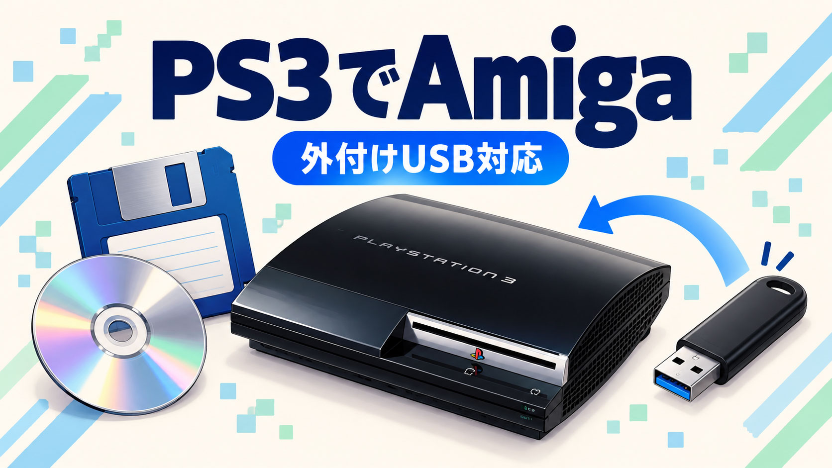 PS3でAmigaのゲームをまとめて管理!「UAE4ALL2 HD」初公開、最新版は外付けUSBにも対応