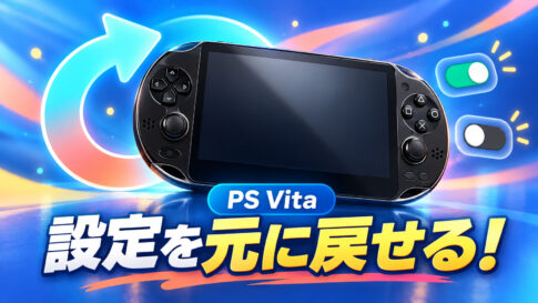 PS Vitaのプラグイン設定を元に戻せる！『PS Vita Recovery Menu』v1.1.8に『Undo Safe Mode』追加