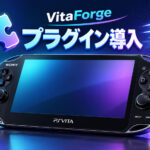 PS VitaのHomebrew導入がさらに便利に！ 『VitaForge』v0.1.8でプラグインの直接インストールに対応