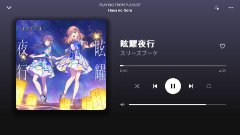 PS VitaでSpotifyの音楽が再生可能に！非公式アプリ『VitaSpot』が登場、歌詞表示にも対応