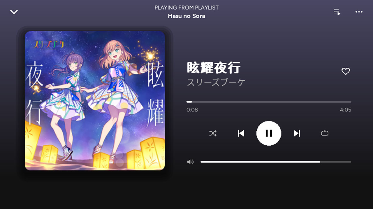 PS VitaでSpotifyの音楽が再生可能に！非公式アプリ『VitaSpot』が登場、歌詞表示にも対応