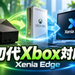 「Xenia Edge」が初代Xboxゲームに対応！Xbox 360の互換レイヤー「XeFu」を利用して起動可能に
