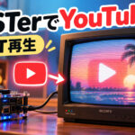MiSTer FPGAでYouTubeをブラウン管テレビに映せる非公式コア『YouTubeCRT』が公開! プレイリストやチャンネル表示にも対応