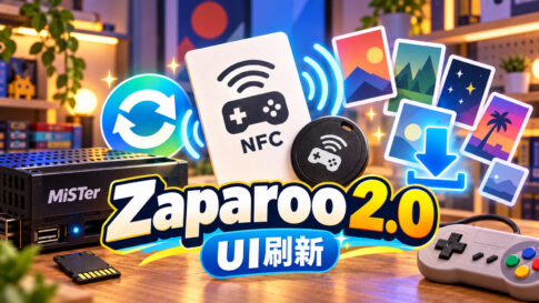 MiSTer FPGA向けZaparooがUIを全面刷新！Frontend v2.0.0公開、Core v2.19.0でジャケット画像の直接取得にも対応