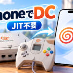 iPhoneでドリームキャストをJITなしで動かす『iFly』、TestFlight枠を数千追加