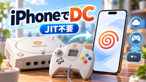 iPhoneでドリームキャストをJITなしで動かす『iFly』、TestFlight枠を数千追加