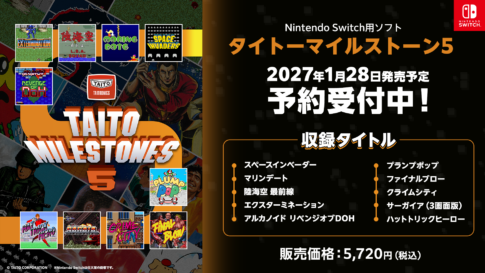 『タイトーマイルストーン5』2027年1月28日発売！ 初移植の3画面版『サーガイア』など10作品を収録