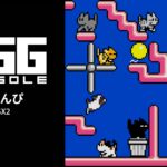 コンパイル『にゃんぴ』がNintendo Switchに登場！『EGGコンソール にゃんぴ MSX2』が10月1日配信開始