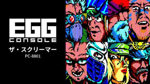 死亡するとセーブデータが消える異色RPG『ザ・スクリーマー』がSwitchに登場！1985年のPC-8801版を復刻