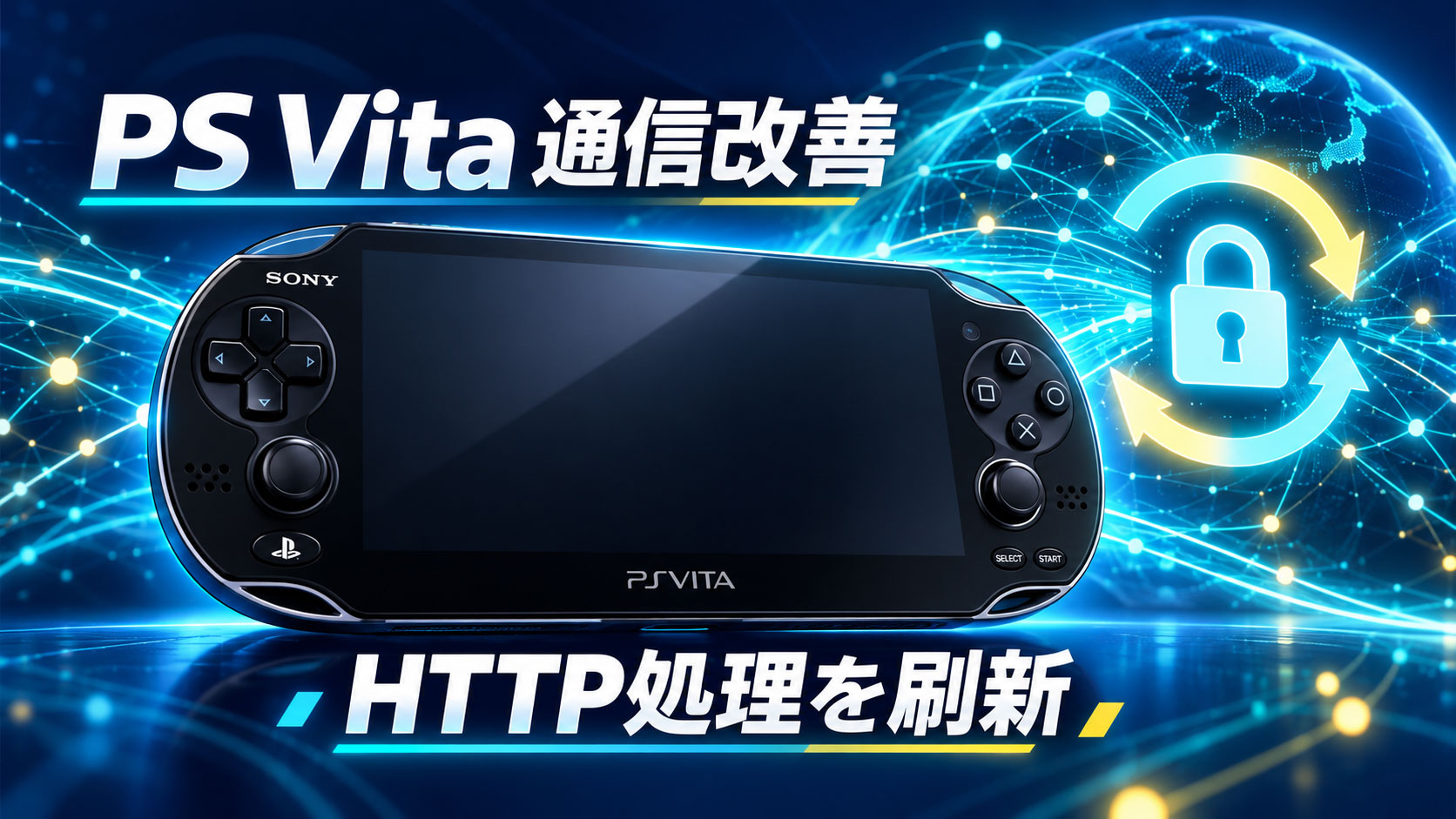 PS Vitaの古いHTTPS通信を改善!『vitals』v1.5で独自HTTP実装、PS Storeへの対応も