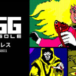 『ゾーディアック』の続編が復活!『EGGコンソール アグレス PC-8801』Nintendo Switch向けに配信開始