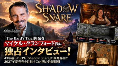 『The Bard’s Tale』開発者に独占インタビュー！43年越しに復活するRPG『Shadow Snare』の開発秘話と、2027年夏発売を目指すC64版の最新情報
