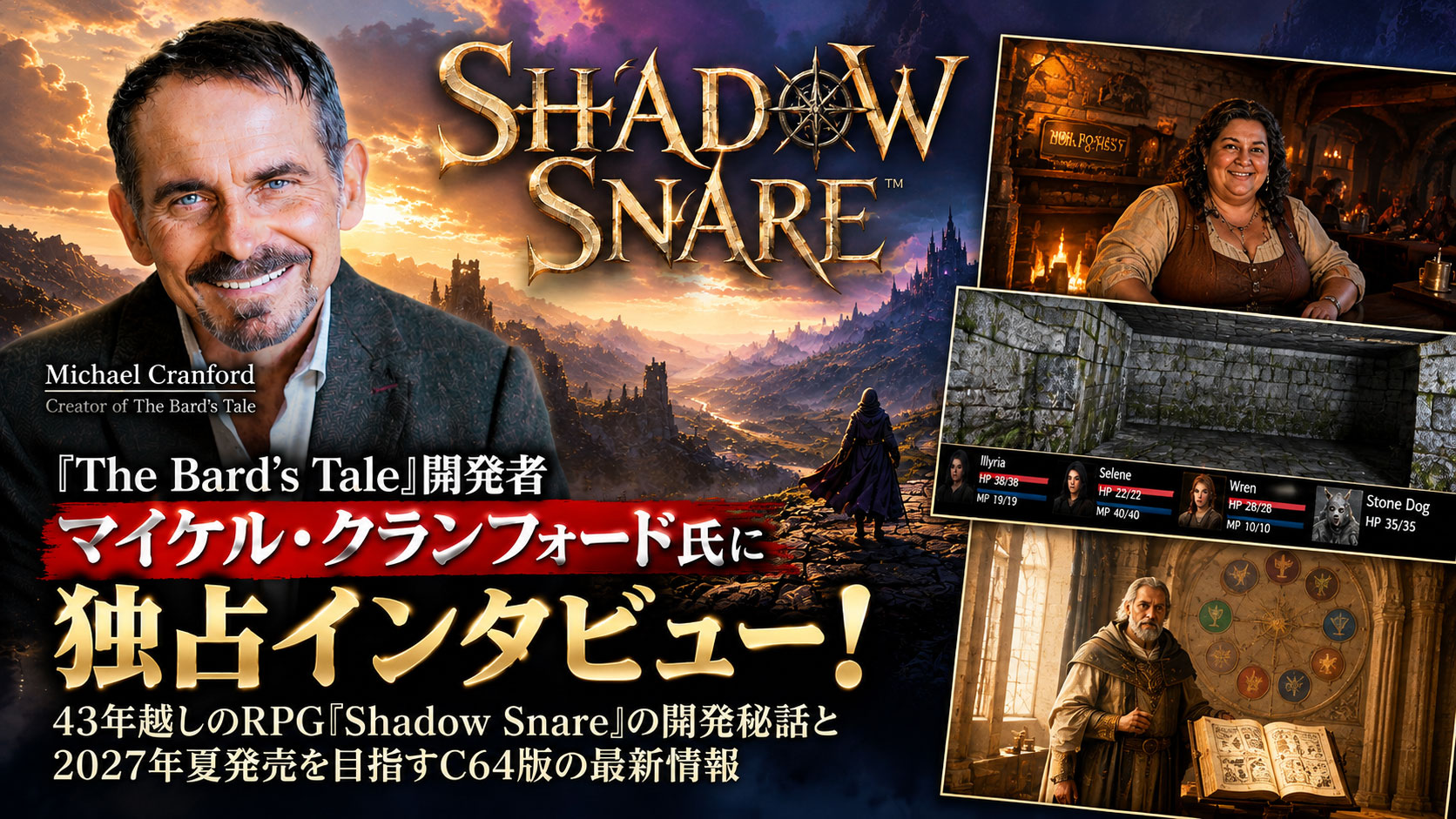 『The Bard’s Tale』開発者に独占インタビュー!43年越しに復活するRPG『Shadow Snare』の開発秘話と、2027年夏発売を目指すC64版の最新情報
