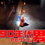 【90年代PCゲーム男】７つのクリスタルを求めて冒険へと旅立つ3DRPG『ダークストーン -日本語吹替え版-』