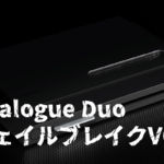 Analogue Duoのジェイルブレイクがリリース