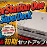 SuperStation One ＋ SuperDock開封＆初期セットアップ！ いきなり内部も分解してみた