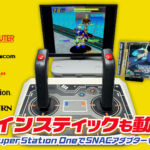 ツインスティックも動く！ SuperStation OneでSNACアダプターをためす