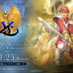 『イースI‧ II』のドラマCDが11月25日に発売!梶裕貴さん、保志総一朗さん、井上ほの花さん、大塚明夫さんなど豪華キャストで収録