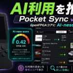 Analogue Pocket管理ツール『Pocket Sync v6.4.0』公開！openFPGAコアに「AI-ness score」表示を追加