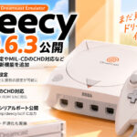 ドリームキャストエミュ『Deecy v0.6.3』公開。ゲーム別設定とMIL-CD向けCD-ROM XAのCHD対応を追加