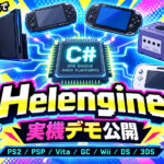 C#製ゲームエンジン「Helengine」がPS2・PSP・Vita・ゲームキューブ・Wii・DS・3DSで動く！実機デモを開発者が一挙公開