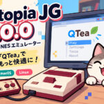 ファミコンエミュ「Nestopia JG 2.0.0」公開！ 新GUI「QTea」を採用したクロスプラットフォーム版に