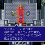 『エストポリス伝記』初期2作品が現行機へ。『I&II』が2027年発売、Switch 2やPS5、Steamに対応