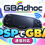 PSPのGBAエミュレーターが大幅高速化！『Driver 2』などで約60fpsを実現する「TempGBA4PSP-mod」最新版公開