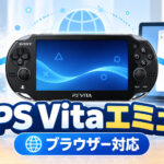 PS Vitaのゲームがスマホのブラウザーで動く！ 非公式エミュレーター『vitaslop』v0.1.0公開