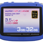 ゲームボーイアドバンス風のAndroid携帯ゲーム機『KONKR Pocket Advance』国内正規版が予約開始！ 価格は2万4300円から