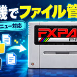 FXPak Pro／SD2SNES向け『sd2snes+ 2.18』公開！ 実機でファイル管理が可能に、日本語メニューにも対応